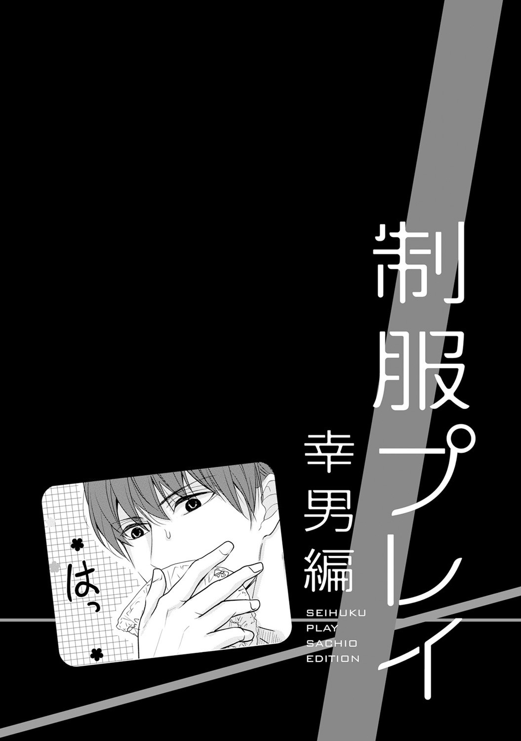Page 147