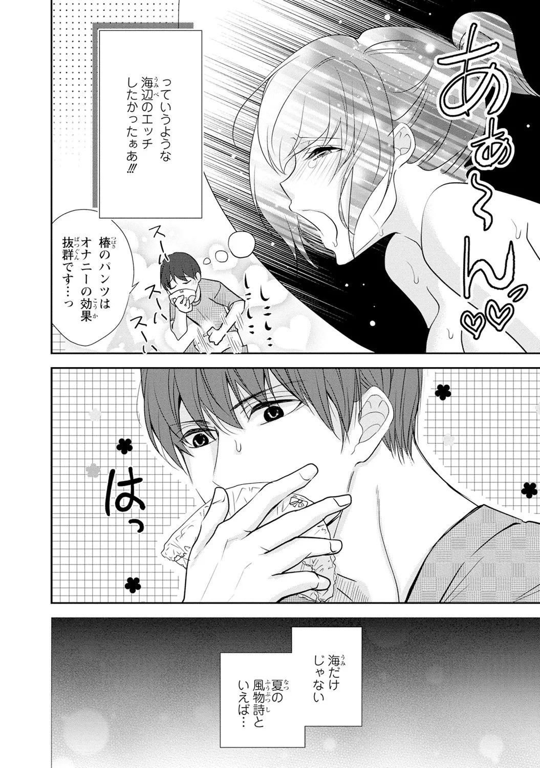 Page 155