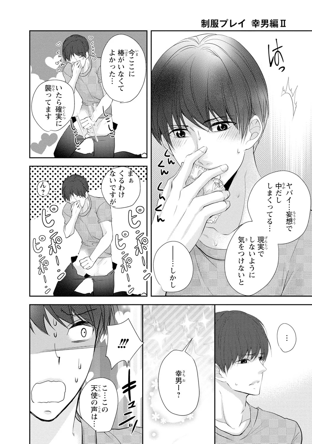 Page 163