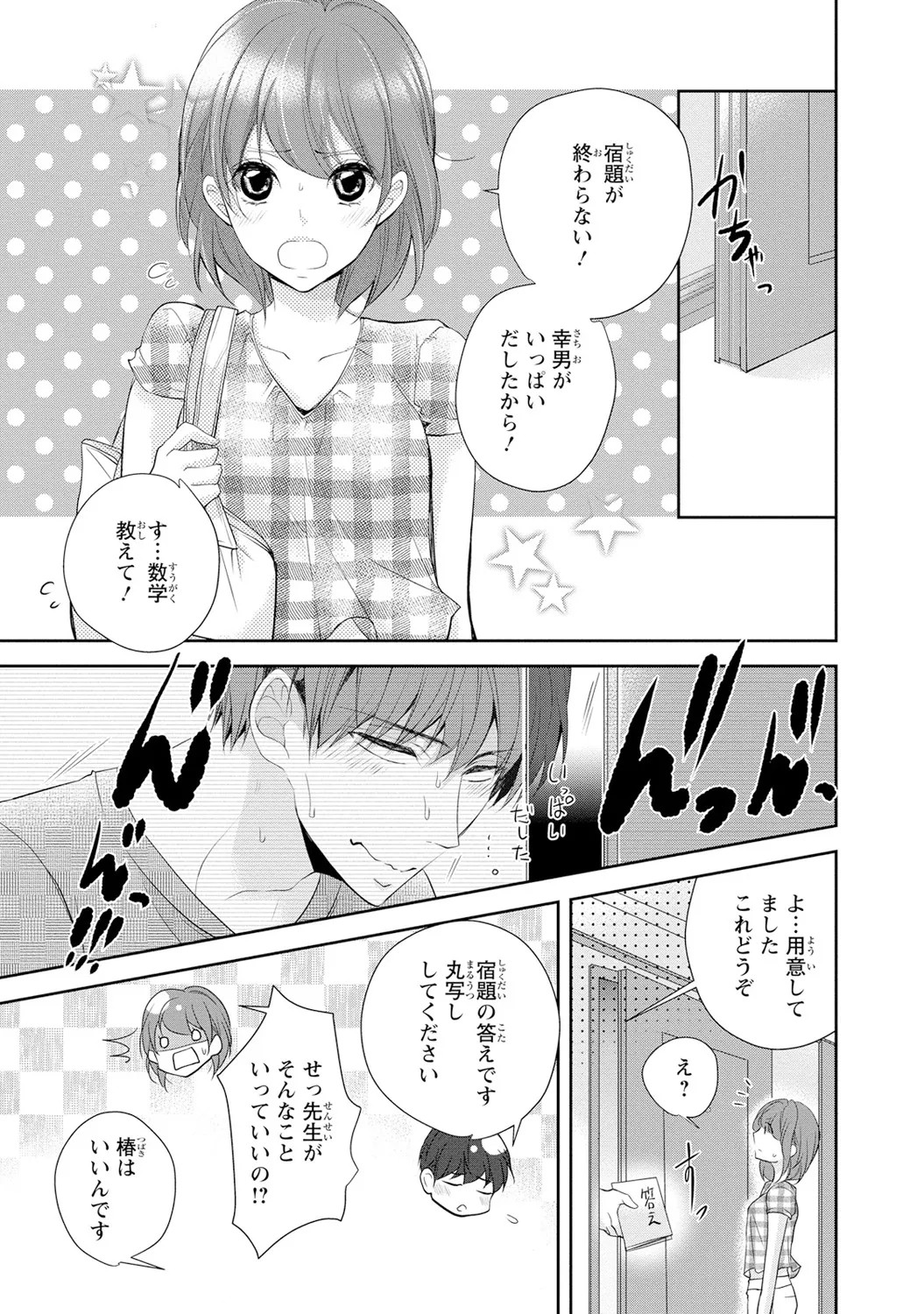 Page 164