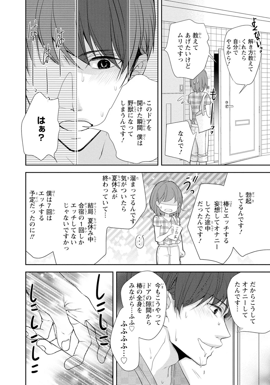 Page 165