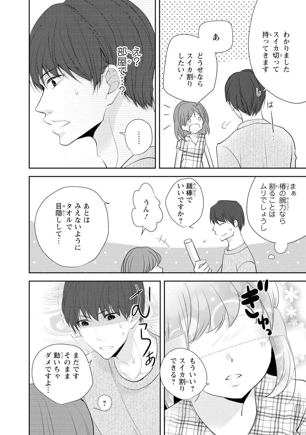 Page 173