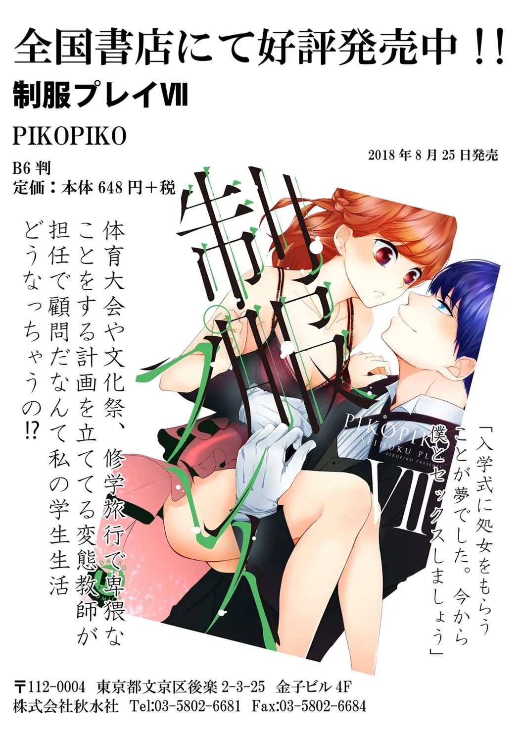 Page 181