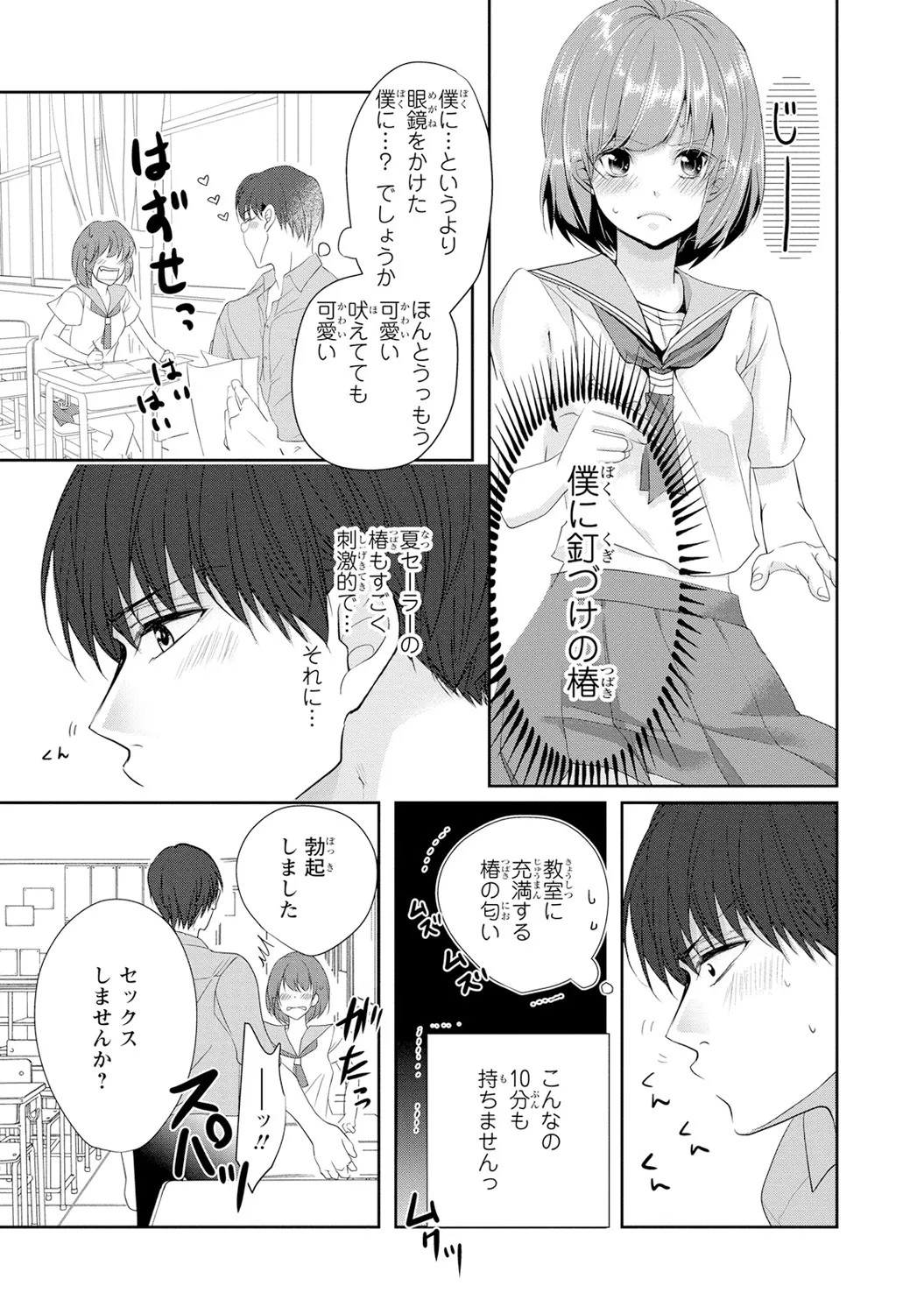 Page 64