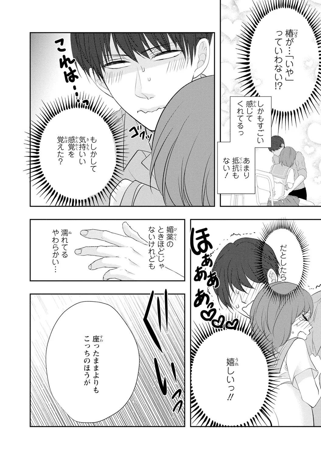 Page 69