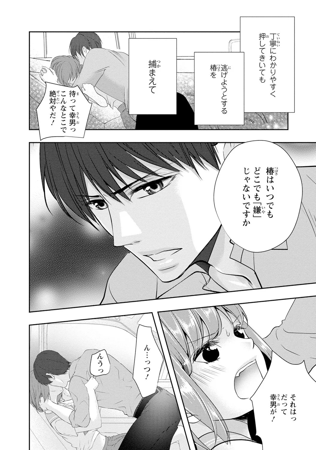 Page 81