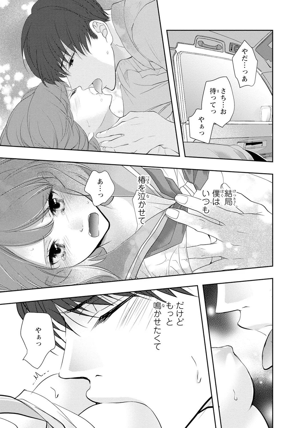 Page 82