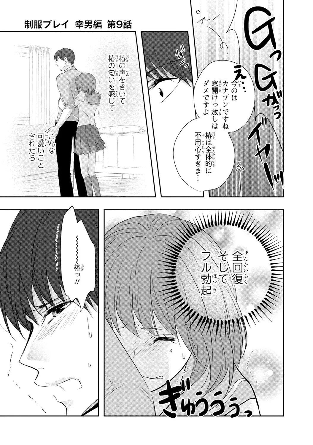 Page 86