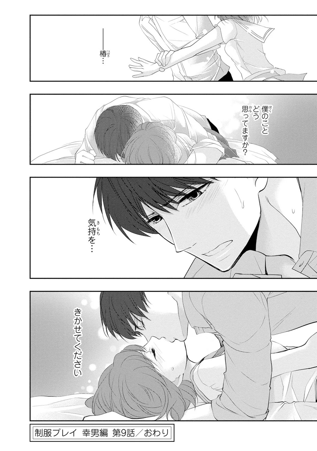 Page 87
