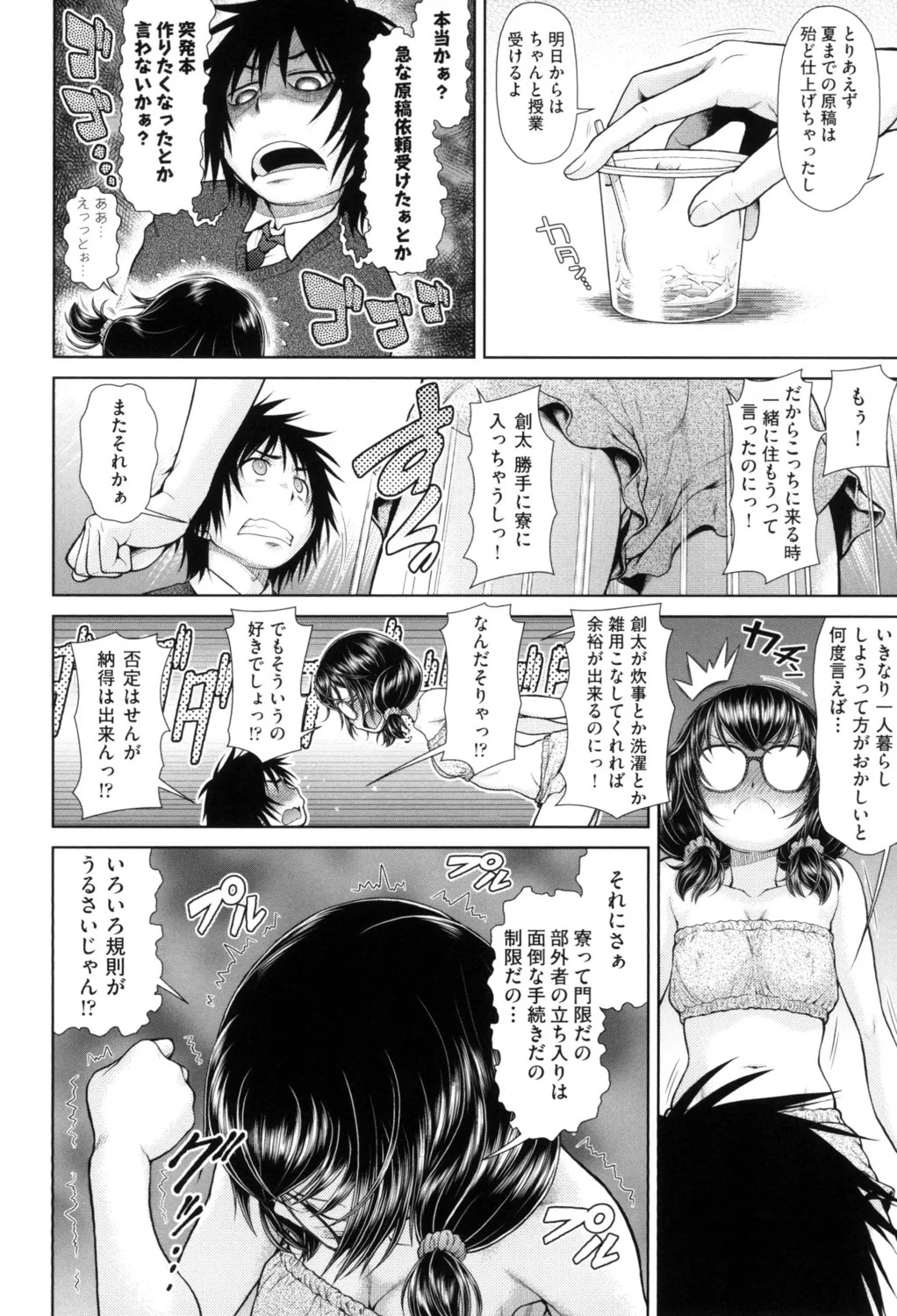 Page 108