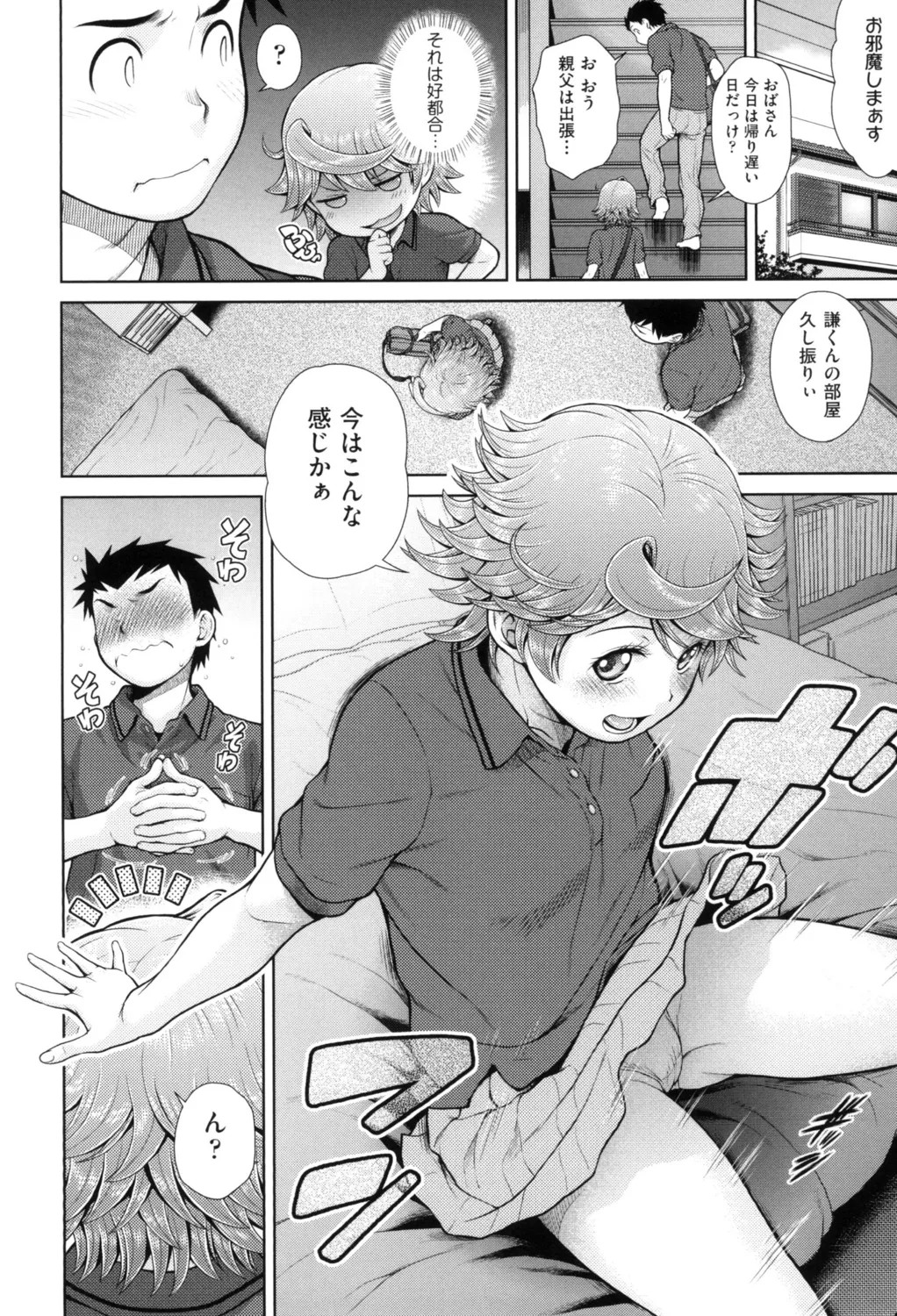 Page 122