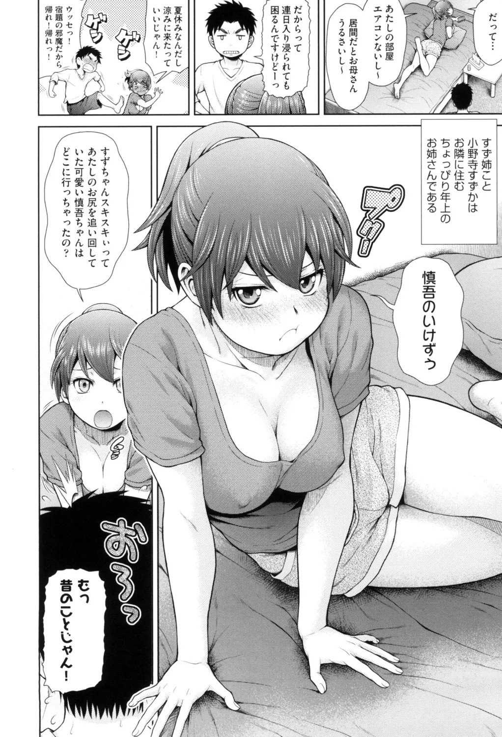 Page 138