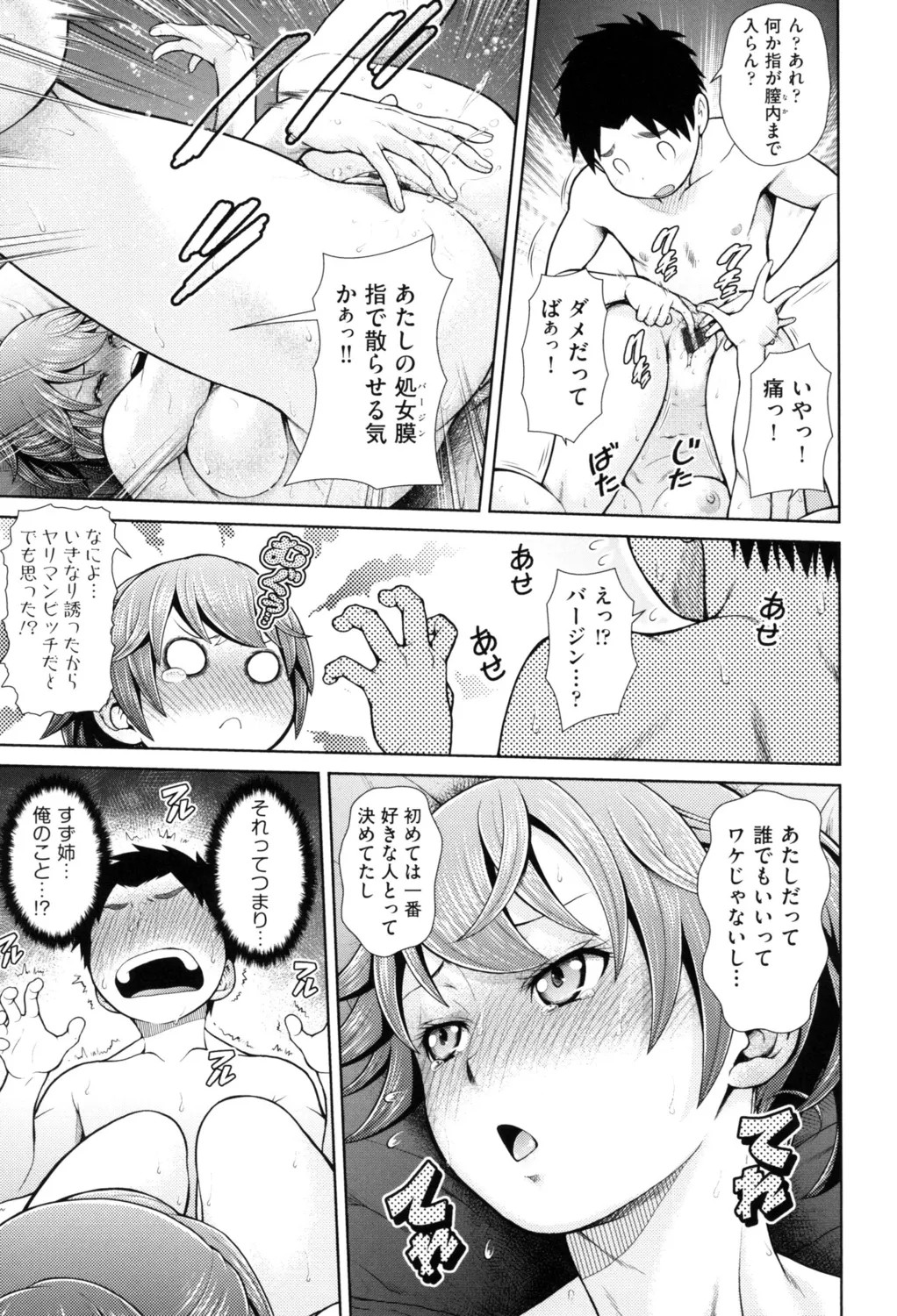 Page 145