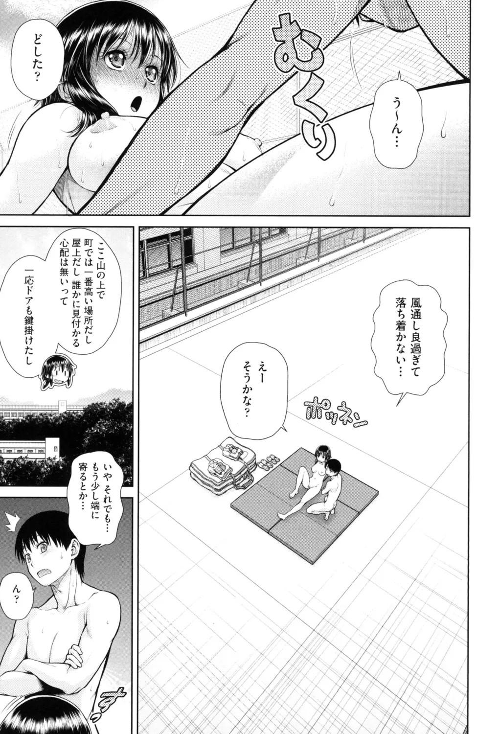 Page 179