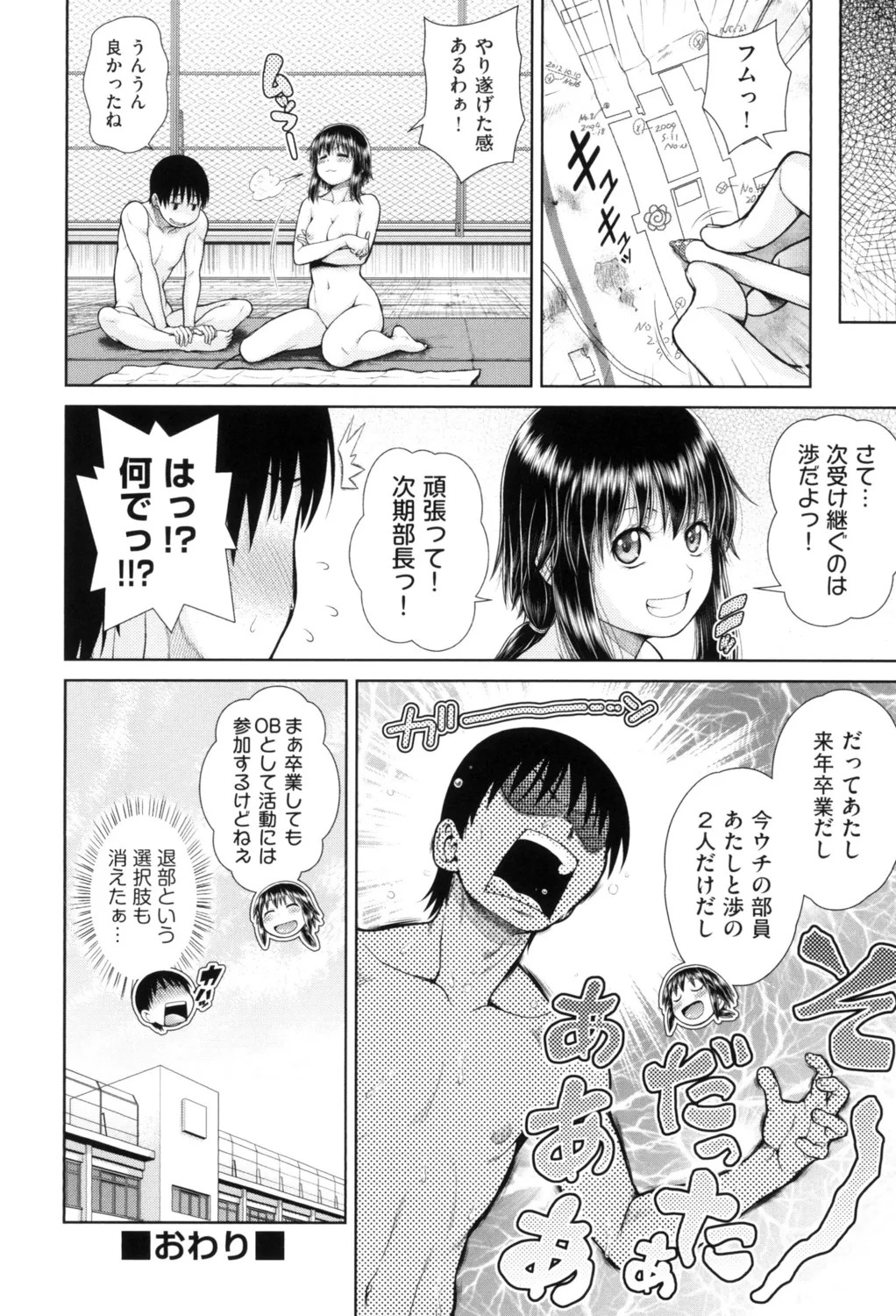 Page 190