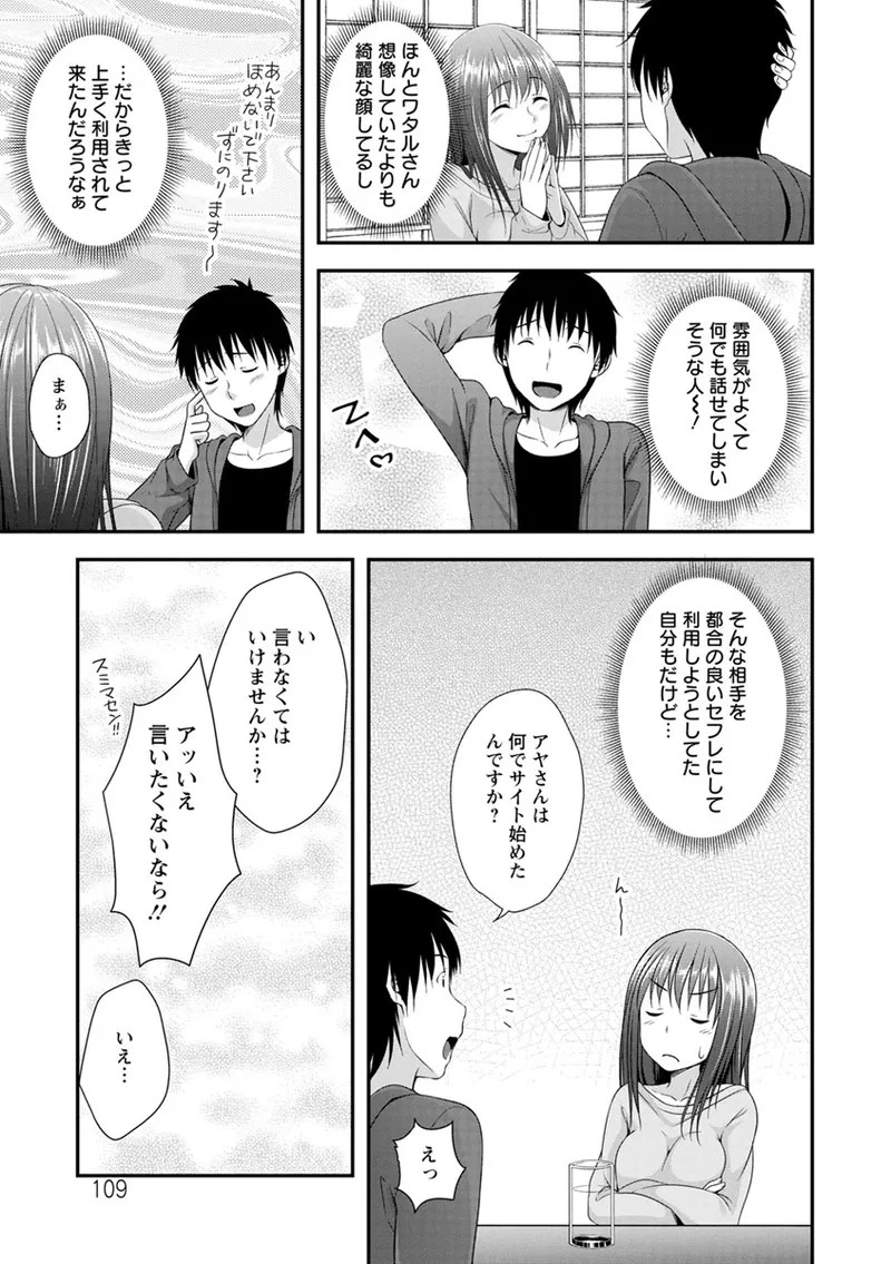 Page 107