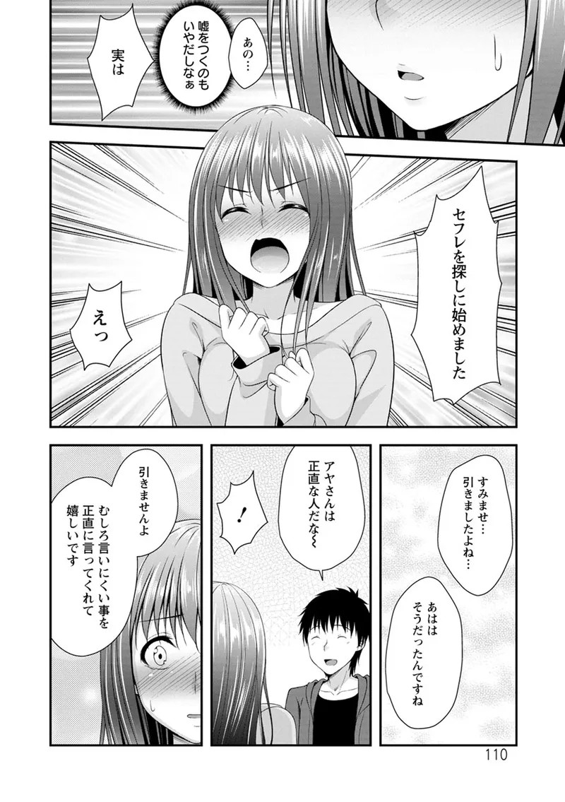 Page 108
