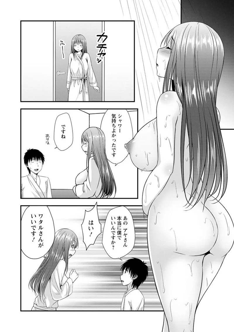 Page 110