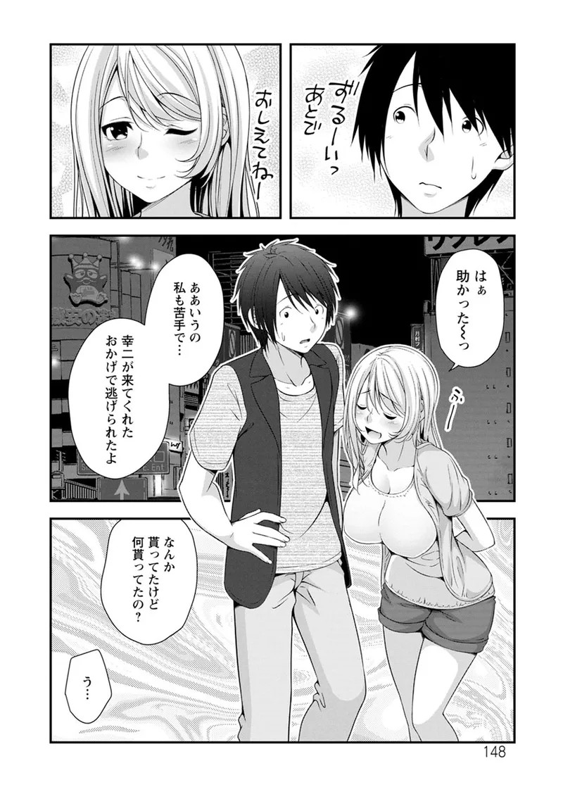 Page 145