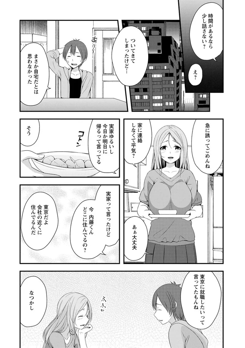 Page 158