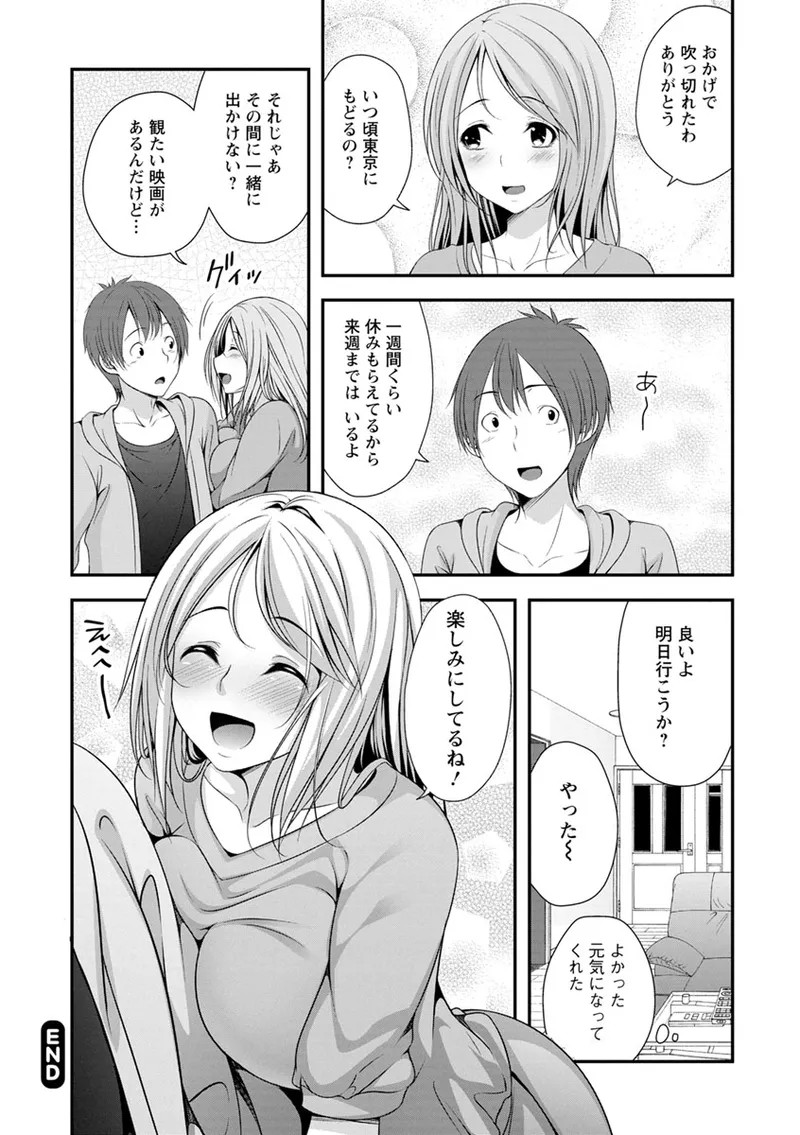 Page 173