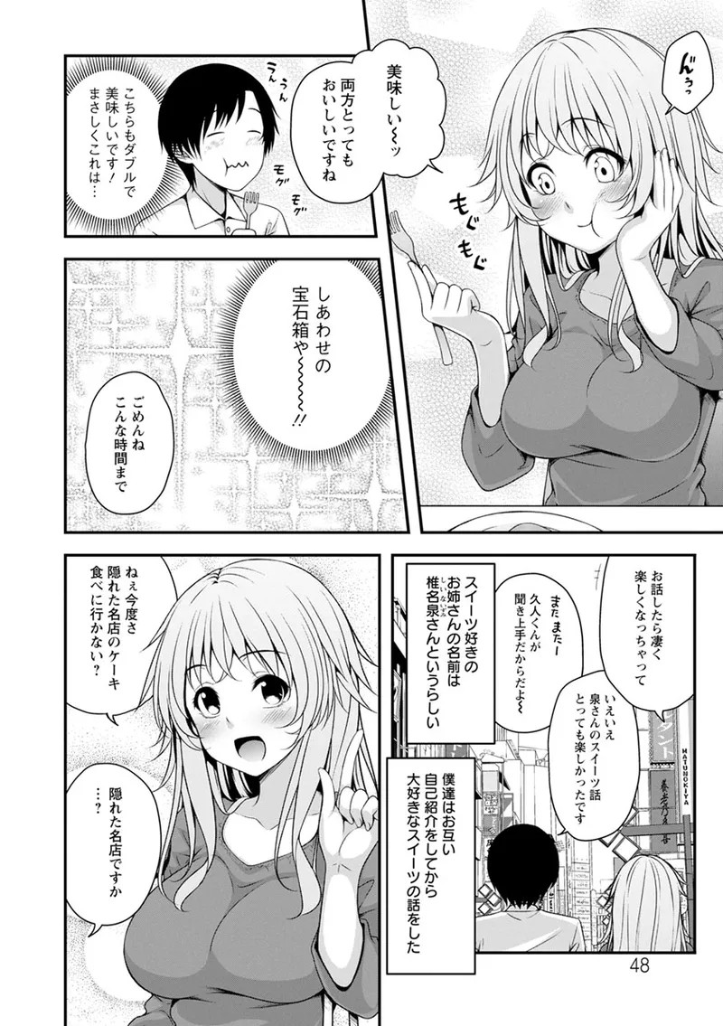 Page 47