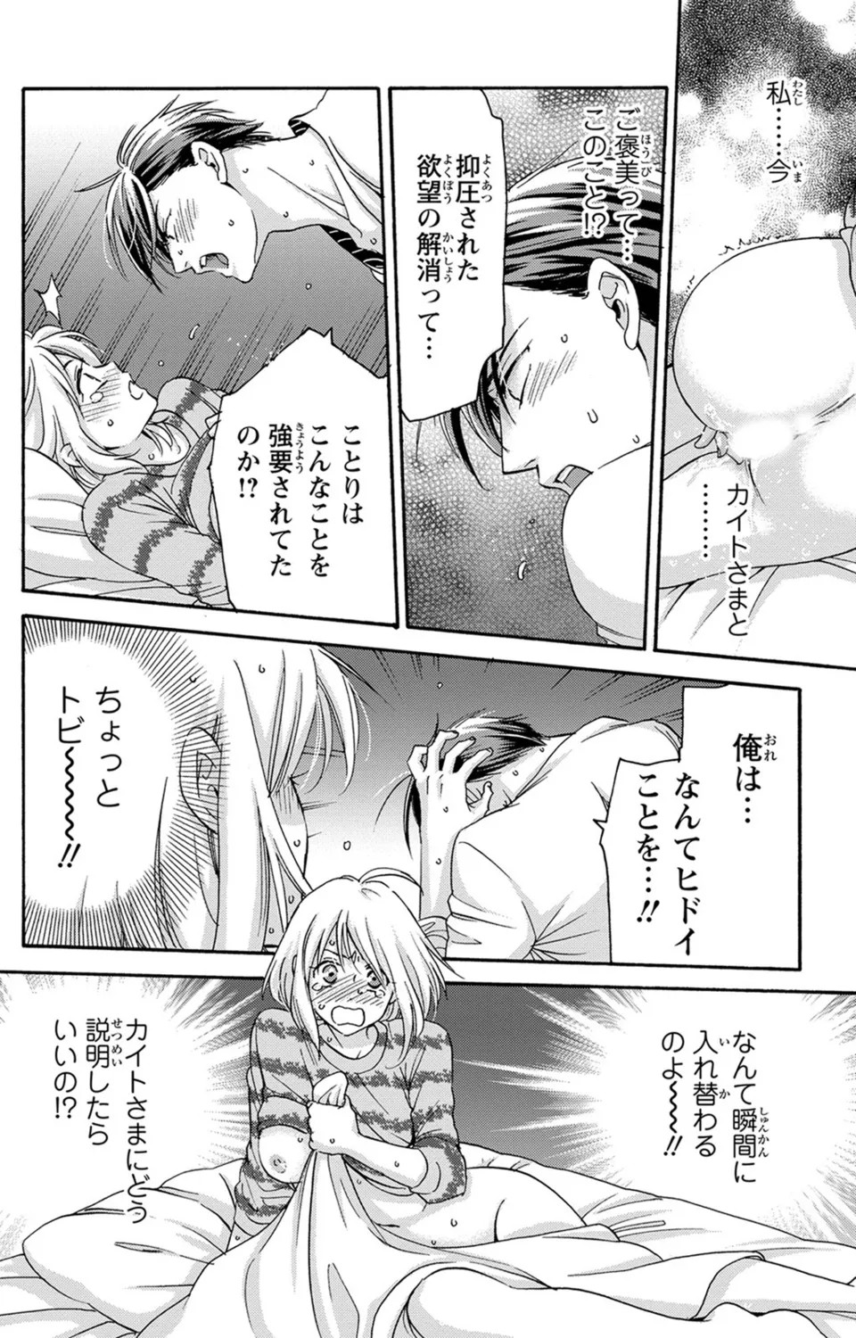 Page 111