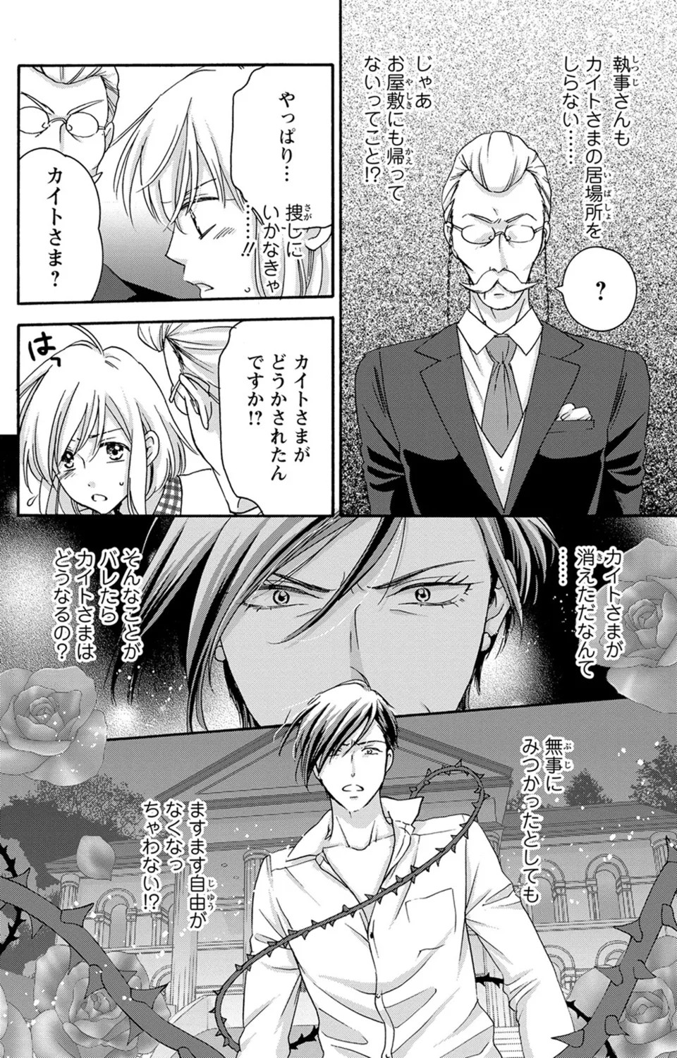 Page 121