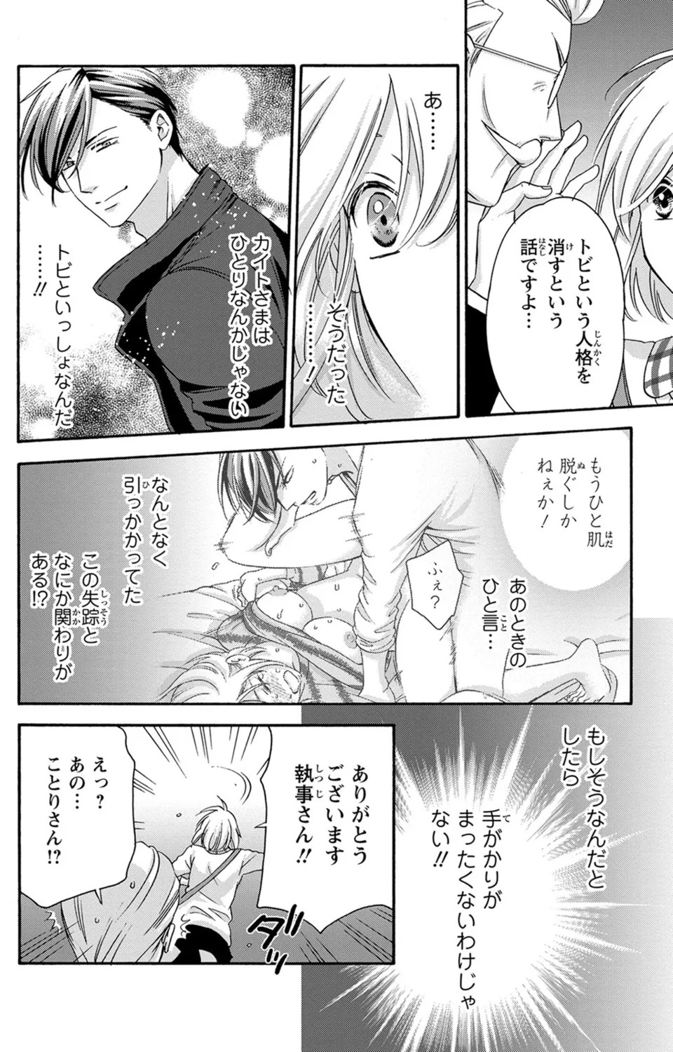 Page 123