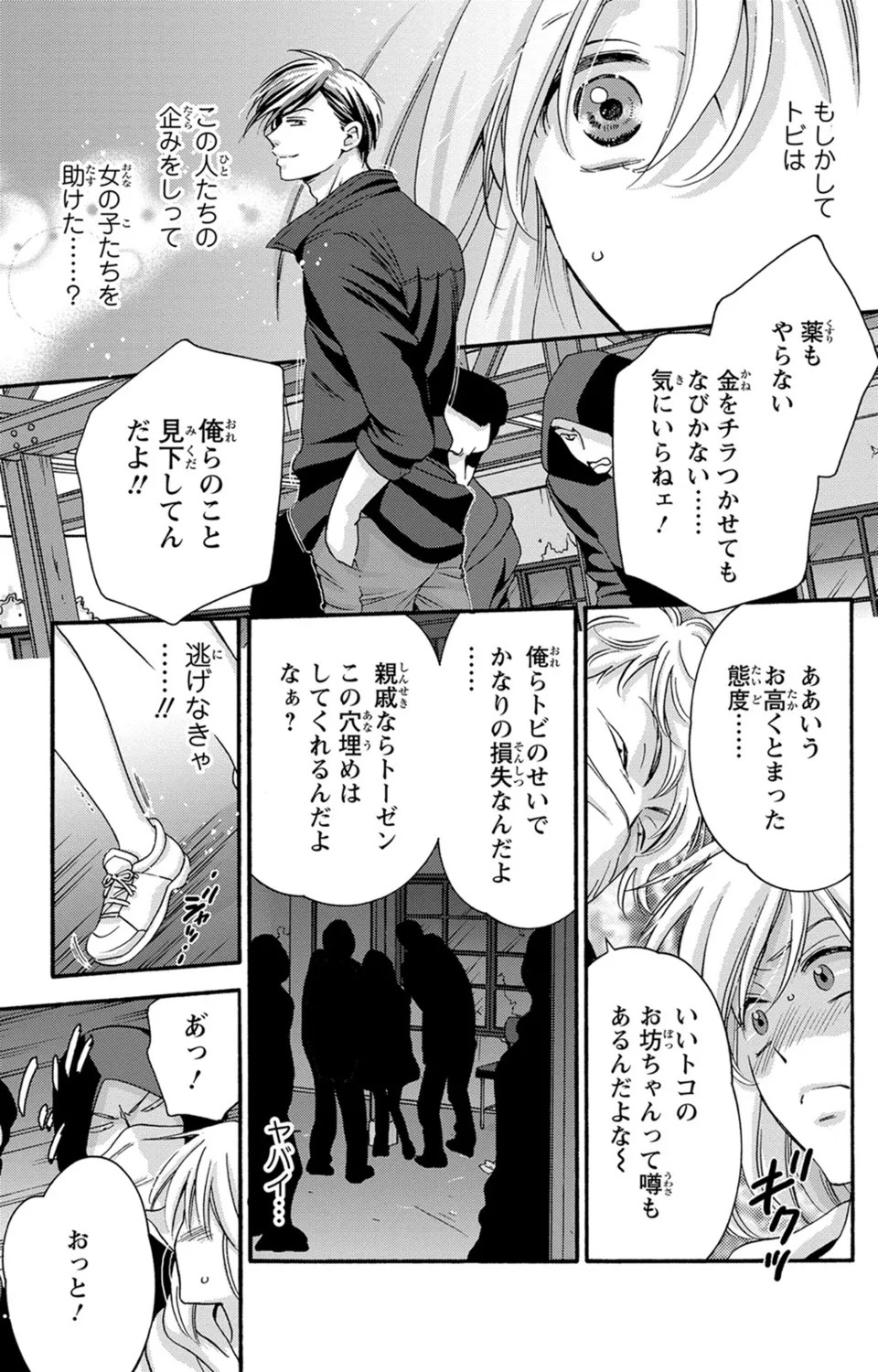 Page 132