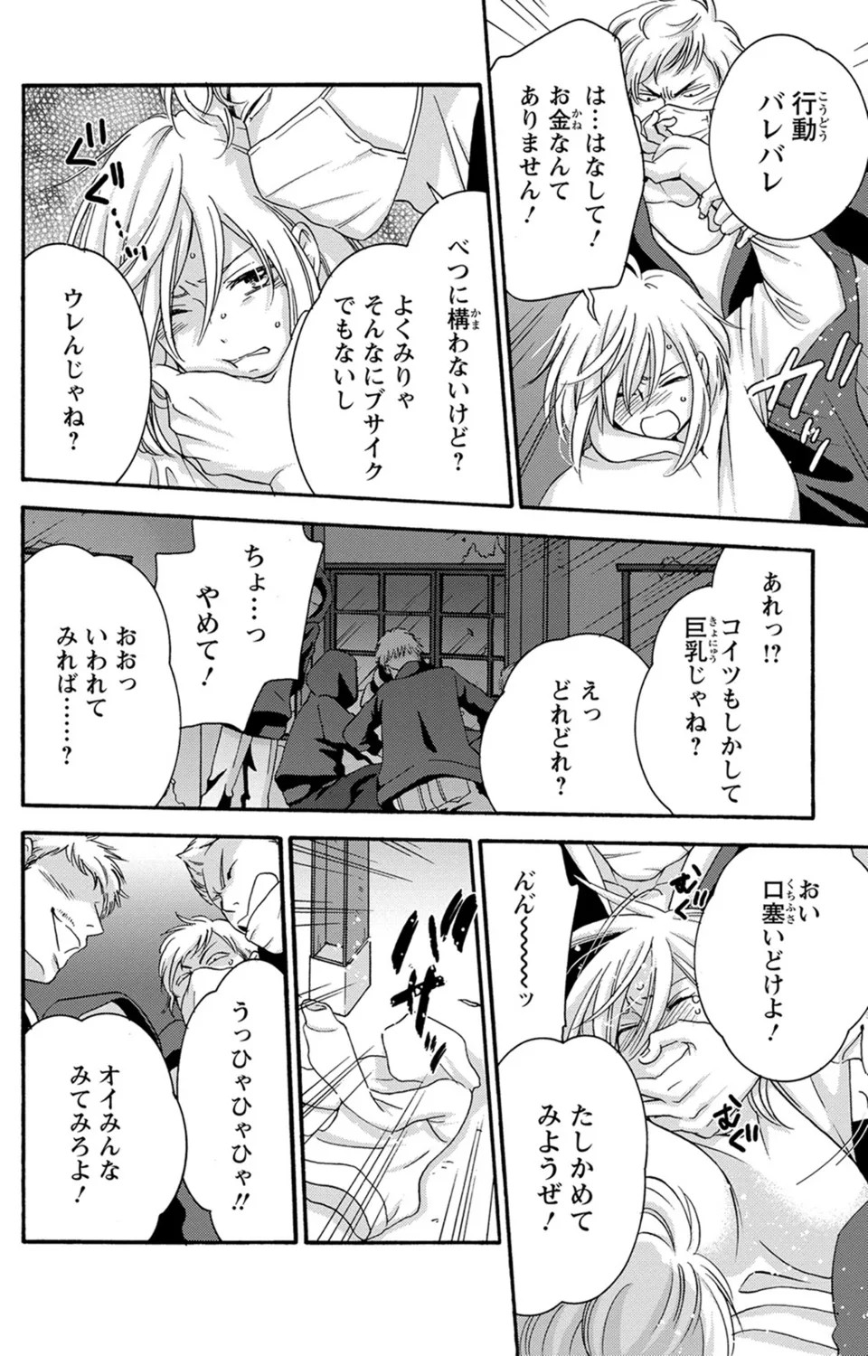 Page 133