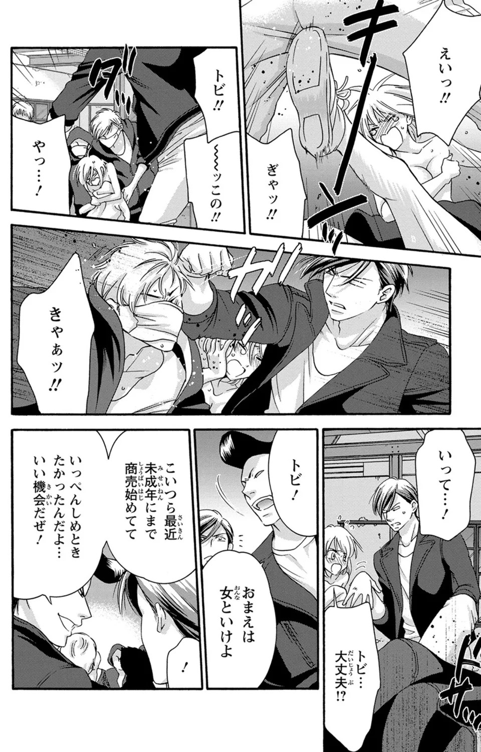 Page 137