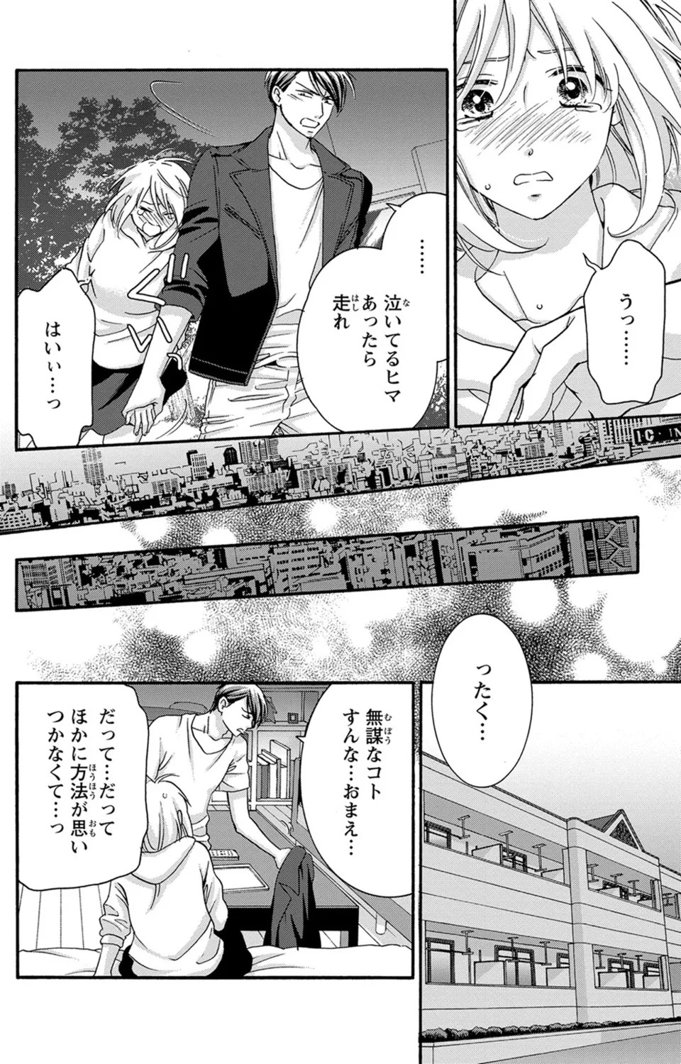 Page 139