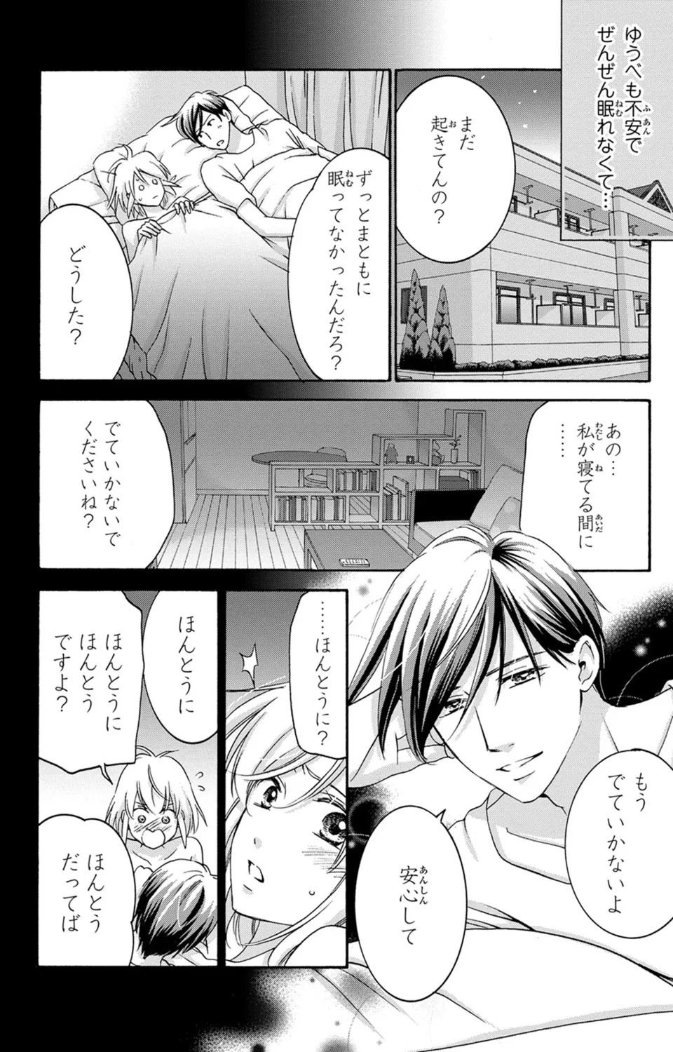 Page 149