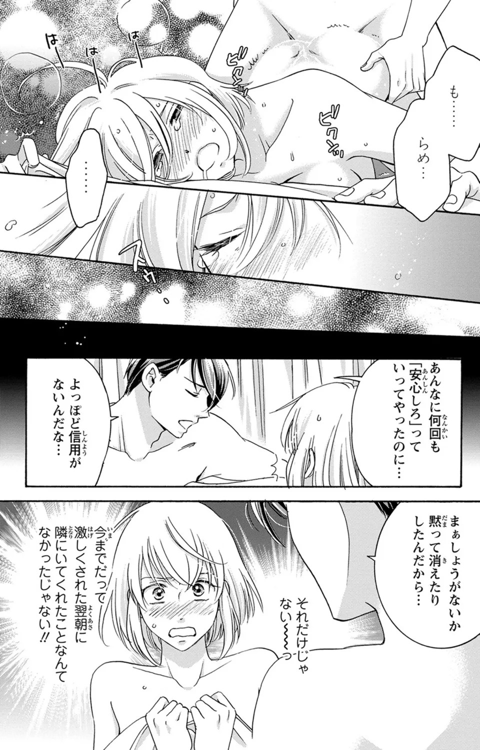 Page 151