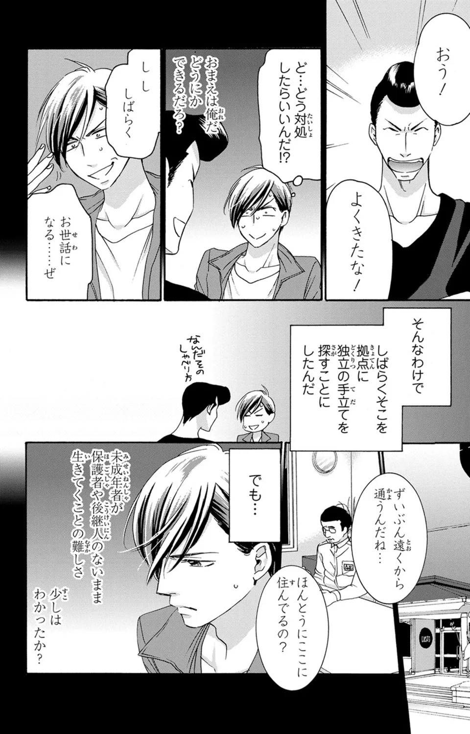 Page 155