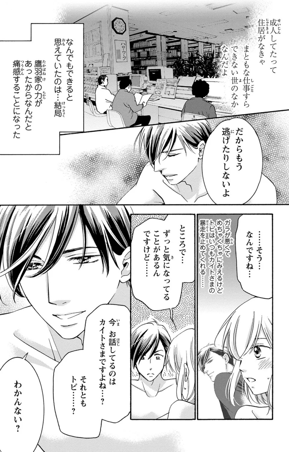 Page 156