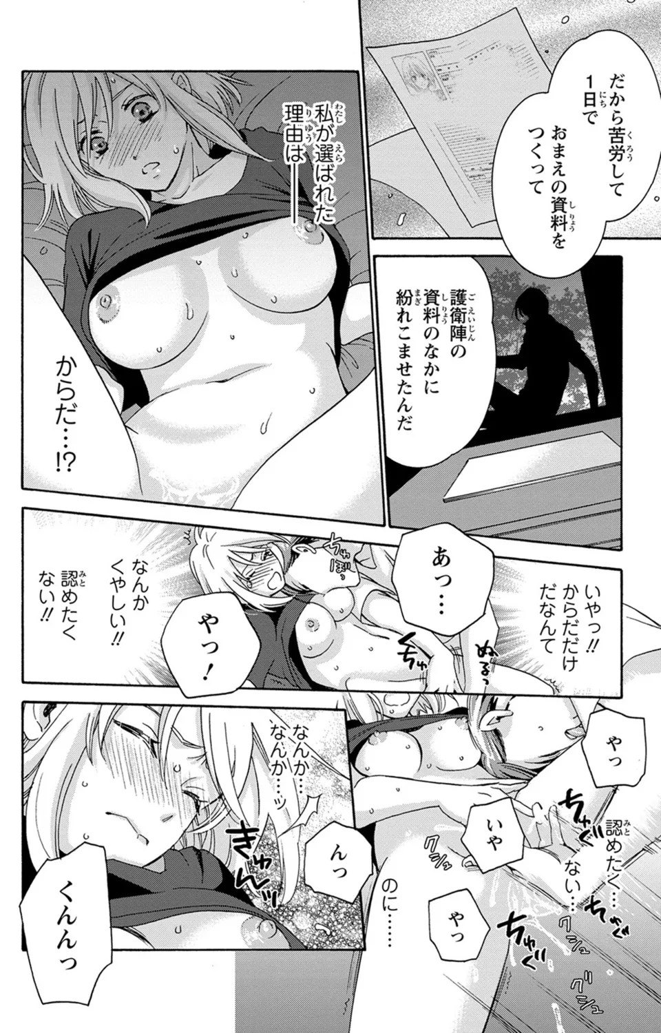 Page 61