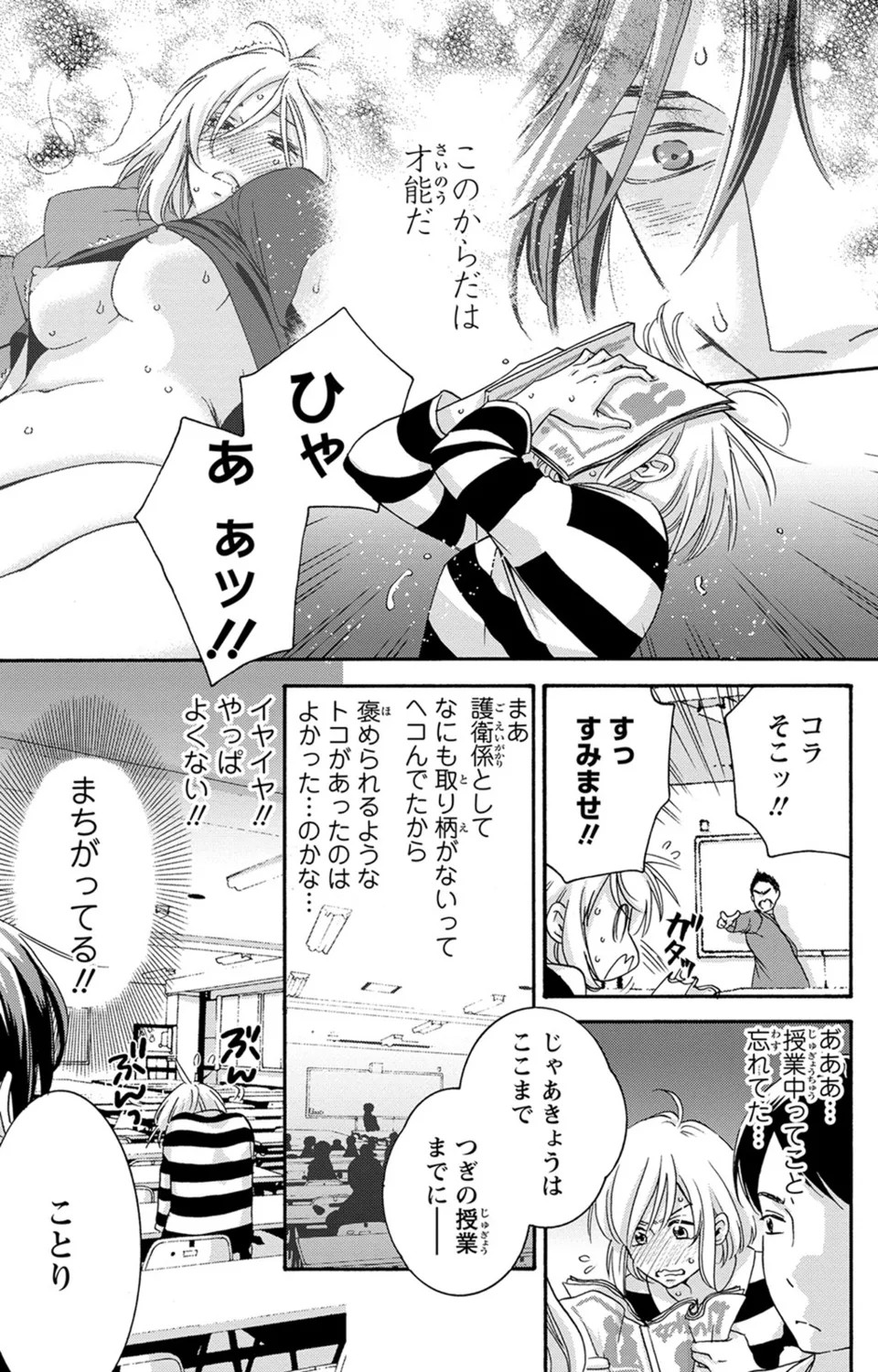 Page 67