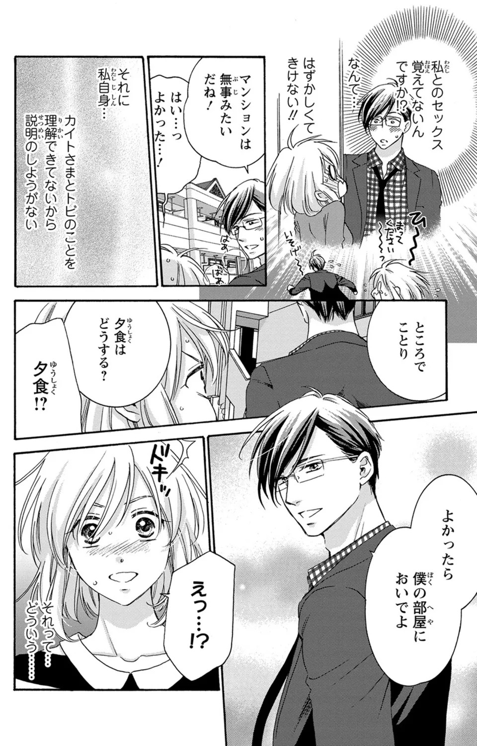Page 70