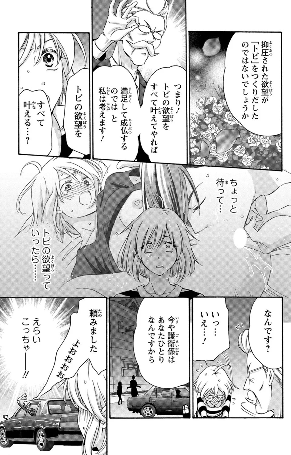 Page 75