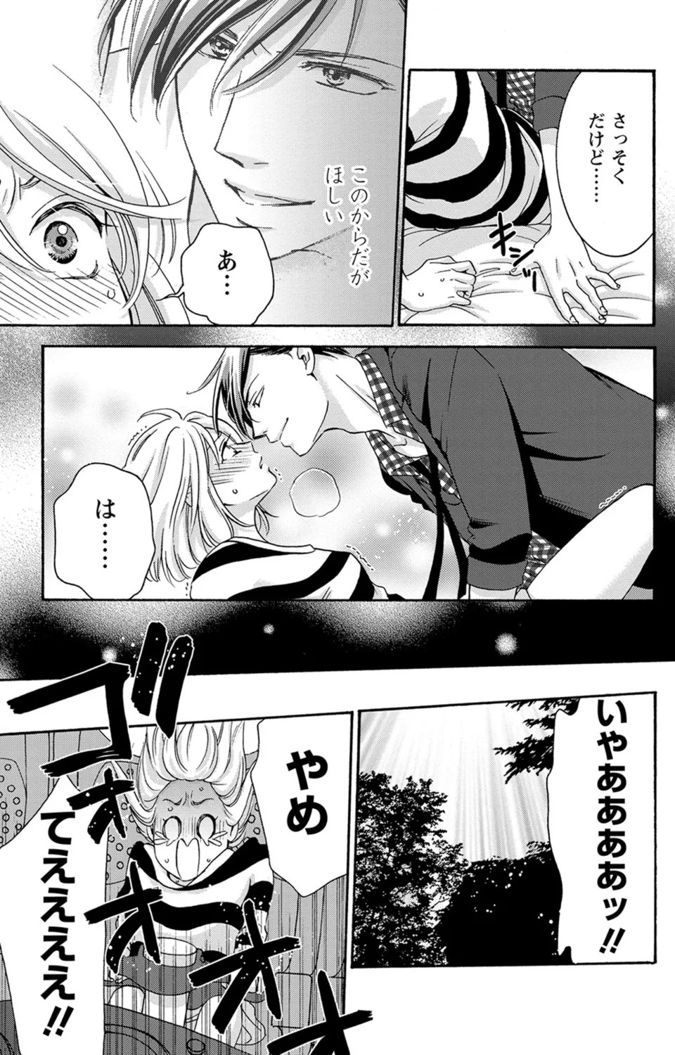 Page 77