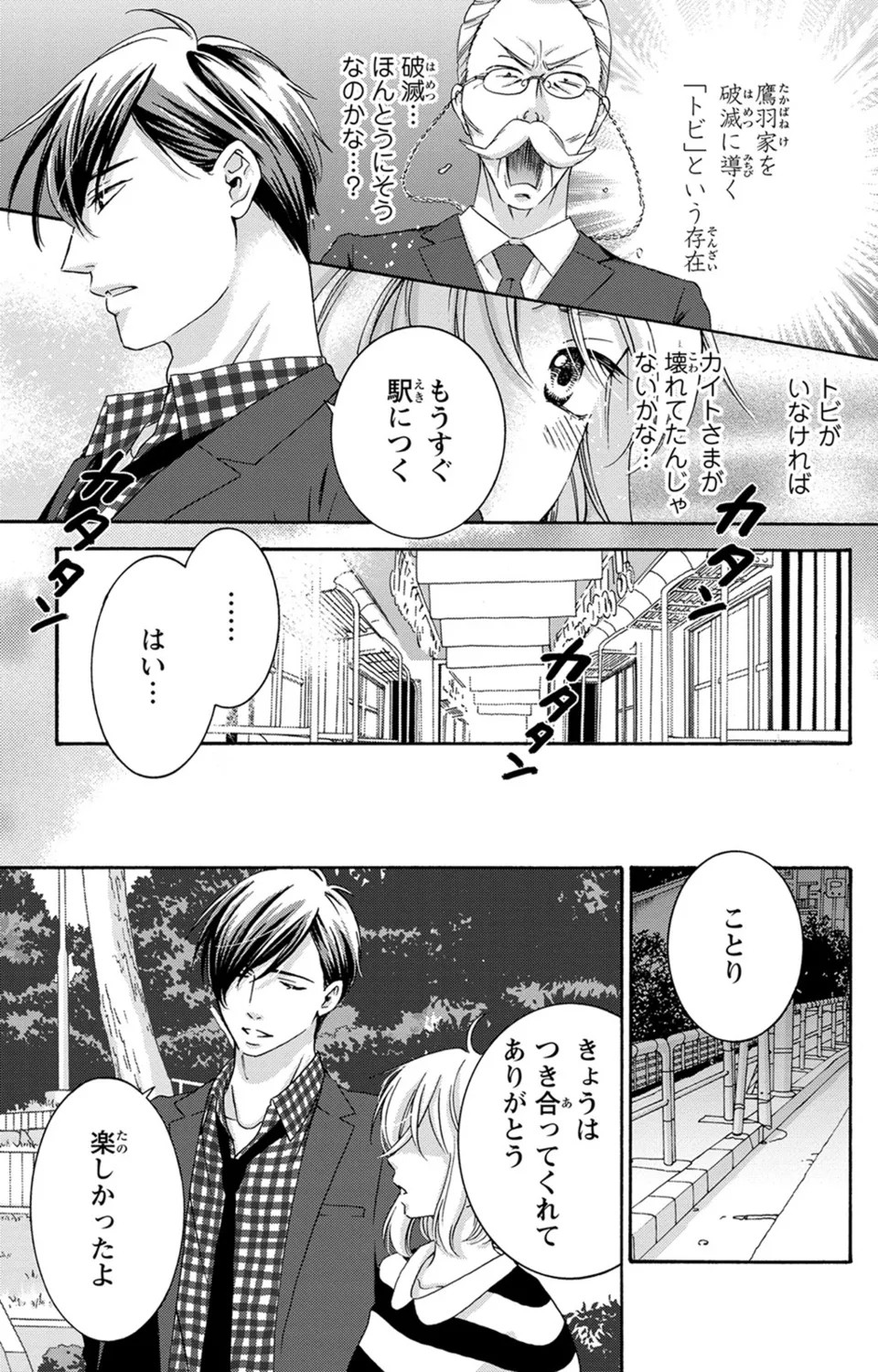 Page 81