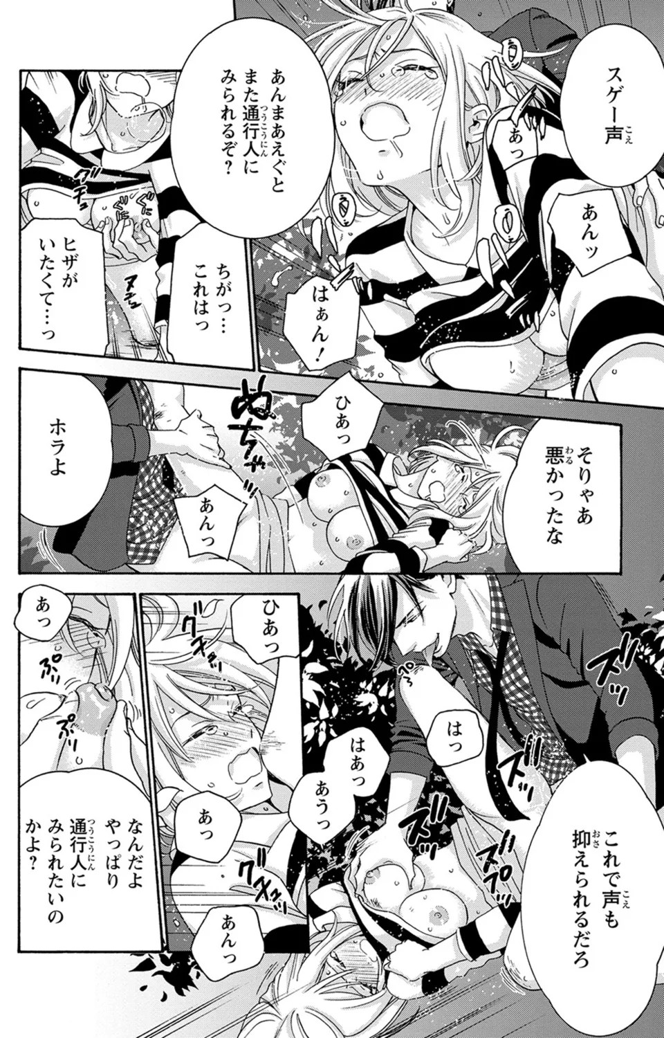 Page 88