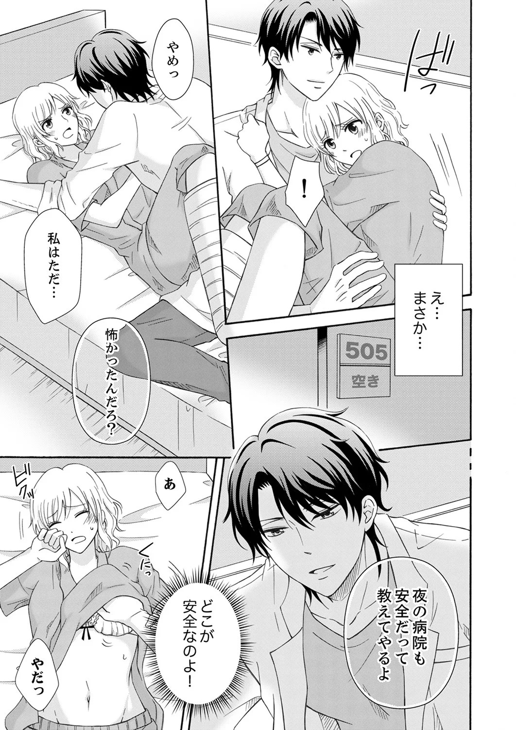 Page 105
