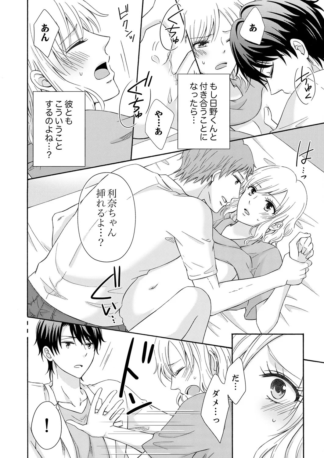Page 106