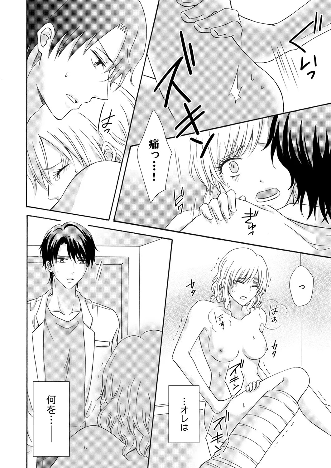 Page 138