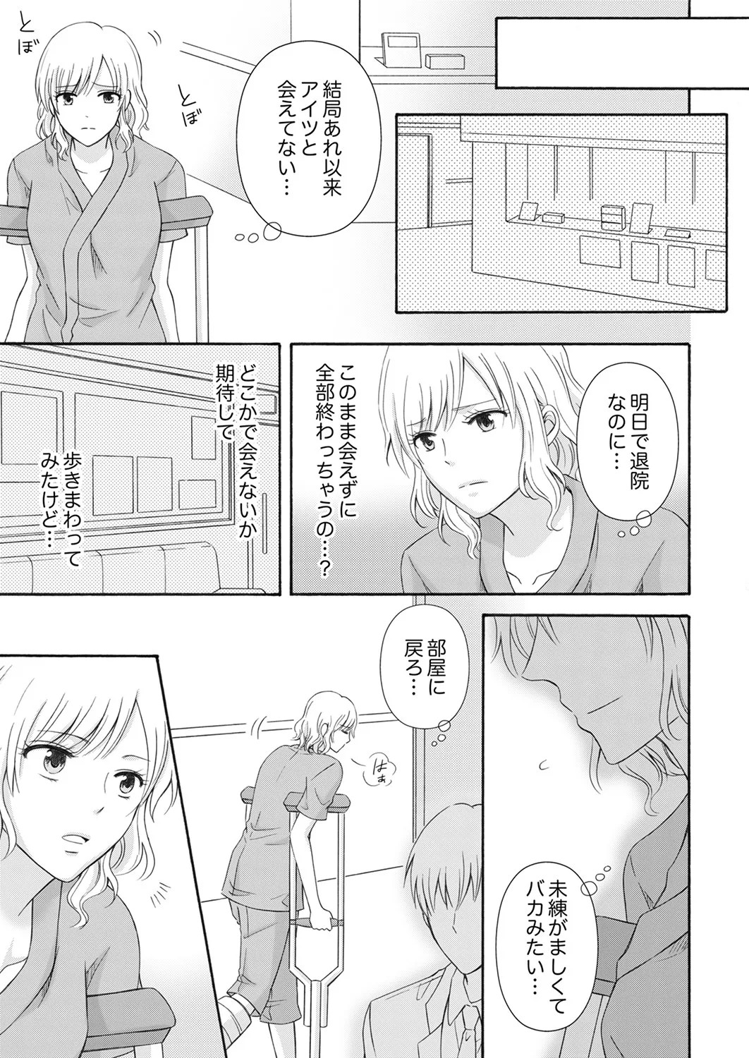Page 141