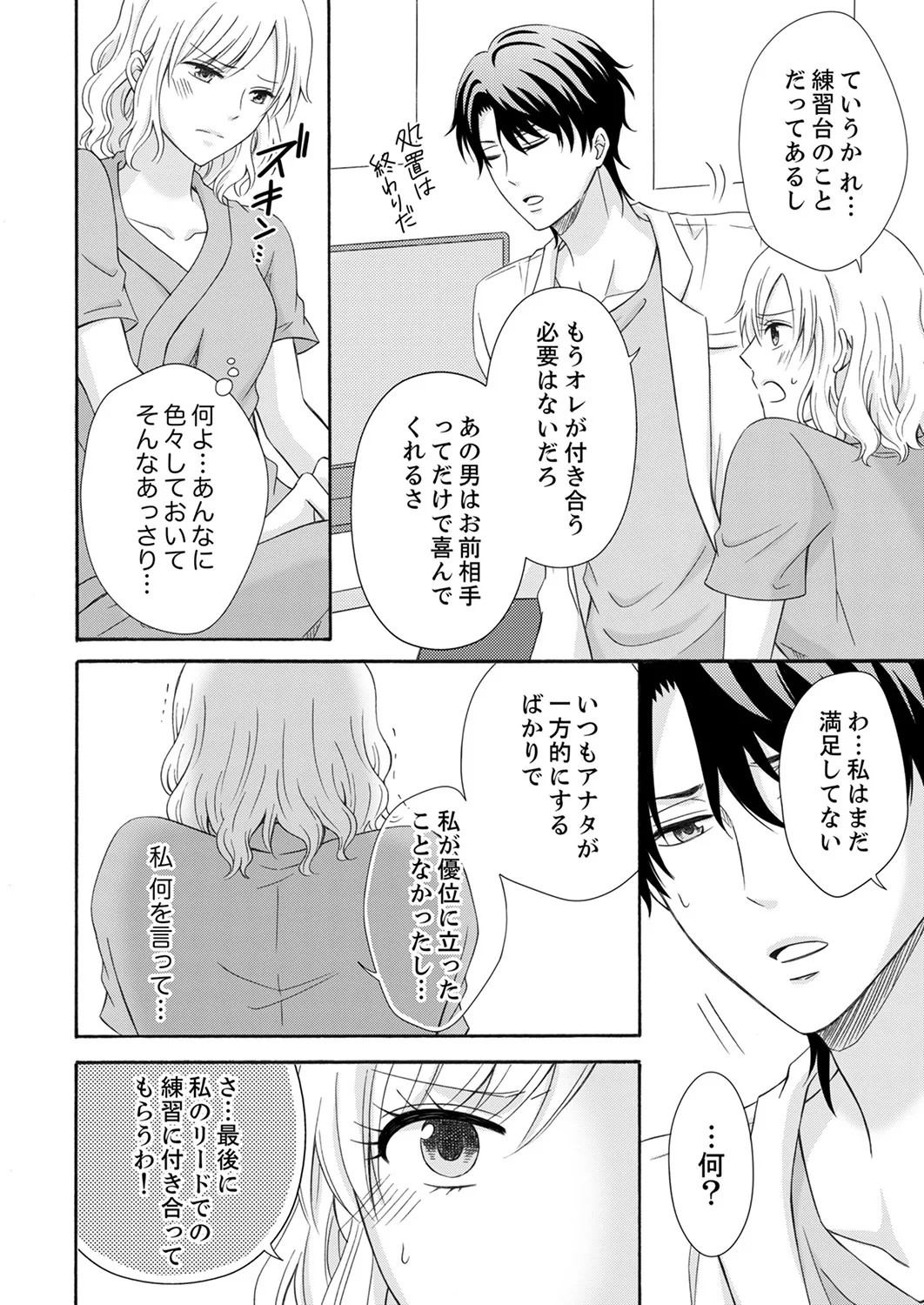 Page 144