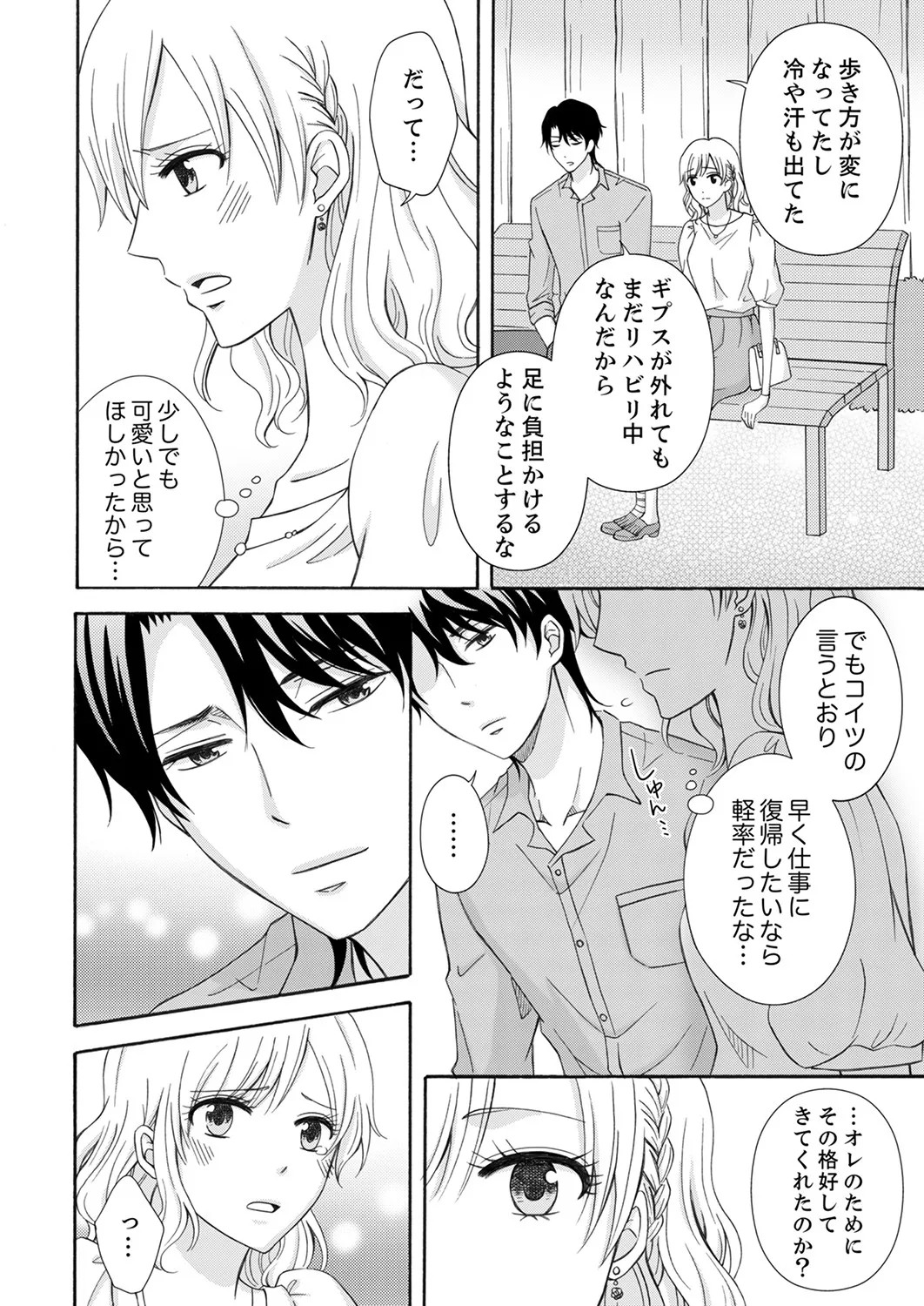 Page 160